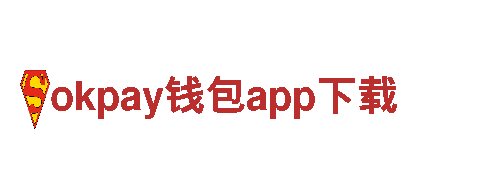 okpay钱包app下载-钢铁之魄，创业之力